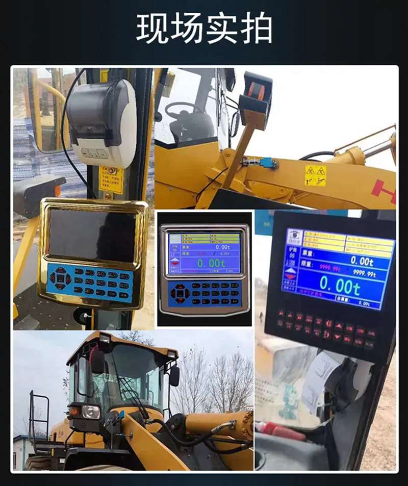 裝載機秤技術參數(shù)